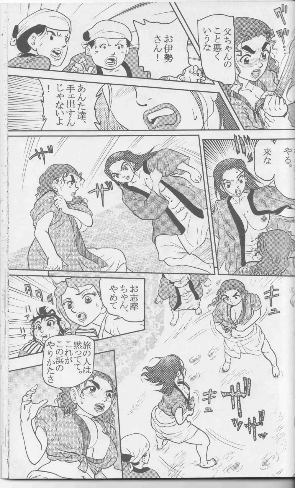 Sendai Oni - Nikudan Omon Page.114