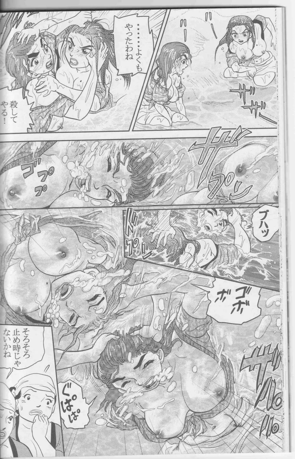 Sendai Oni - Nikudan Omon Page.117