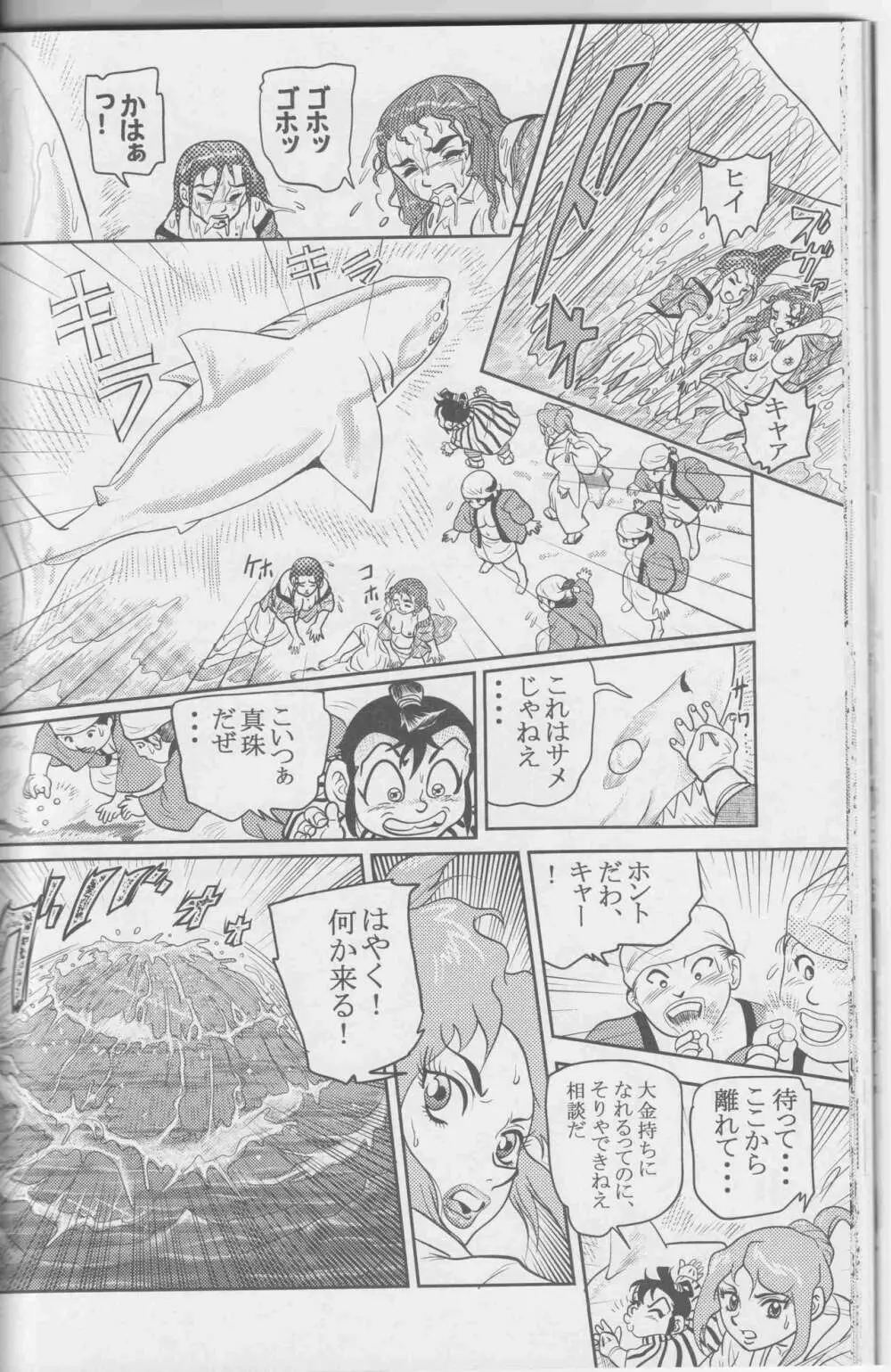 Sendai Oni - Nikudan Omon Page.119