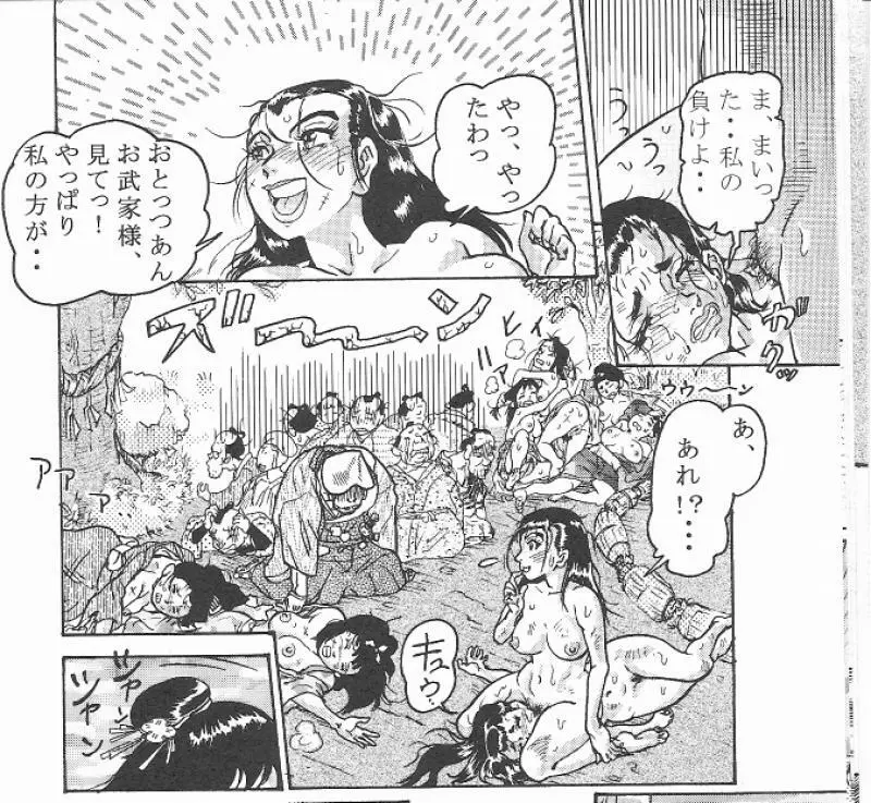 Sendai Oni - Nikudan Omon Page.14