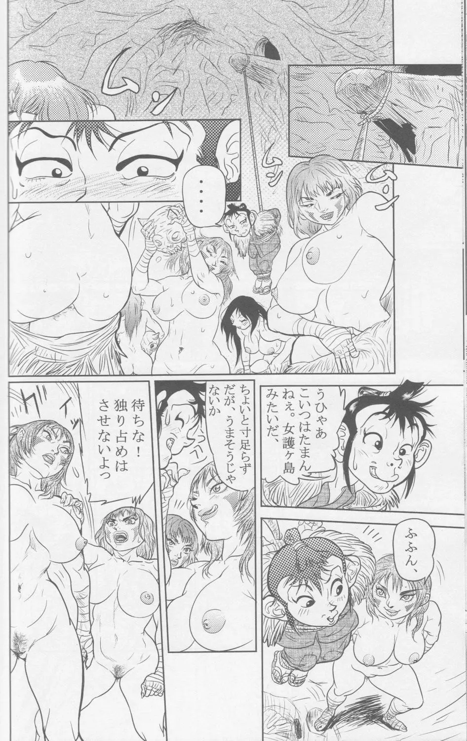Sendai Oni - Nikudan Omon Page.22