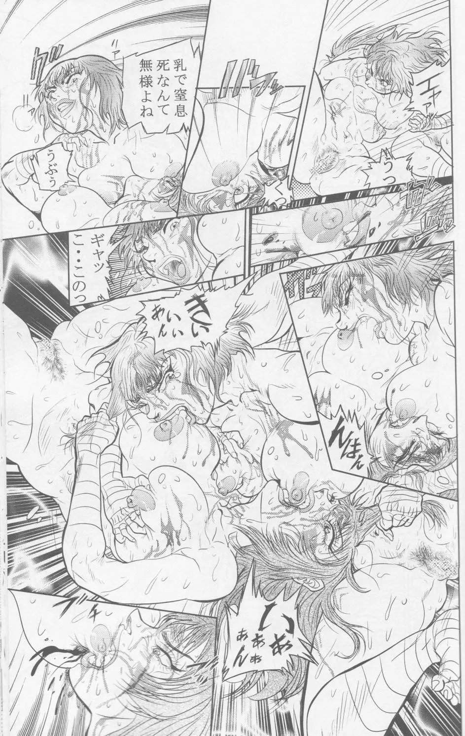 Sendai Oni - Nikudan Omon Page.29