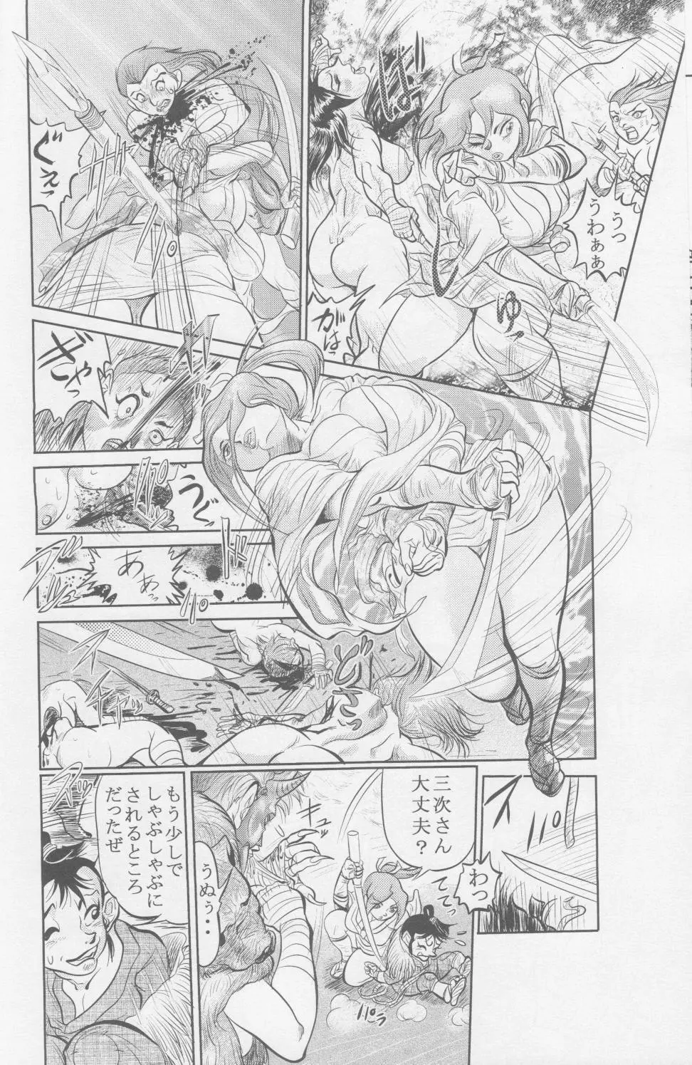 Sendai Oni - Nikudan Omon Page.34