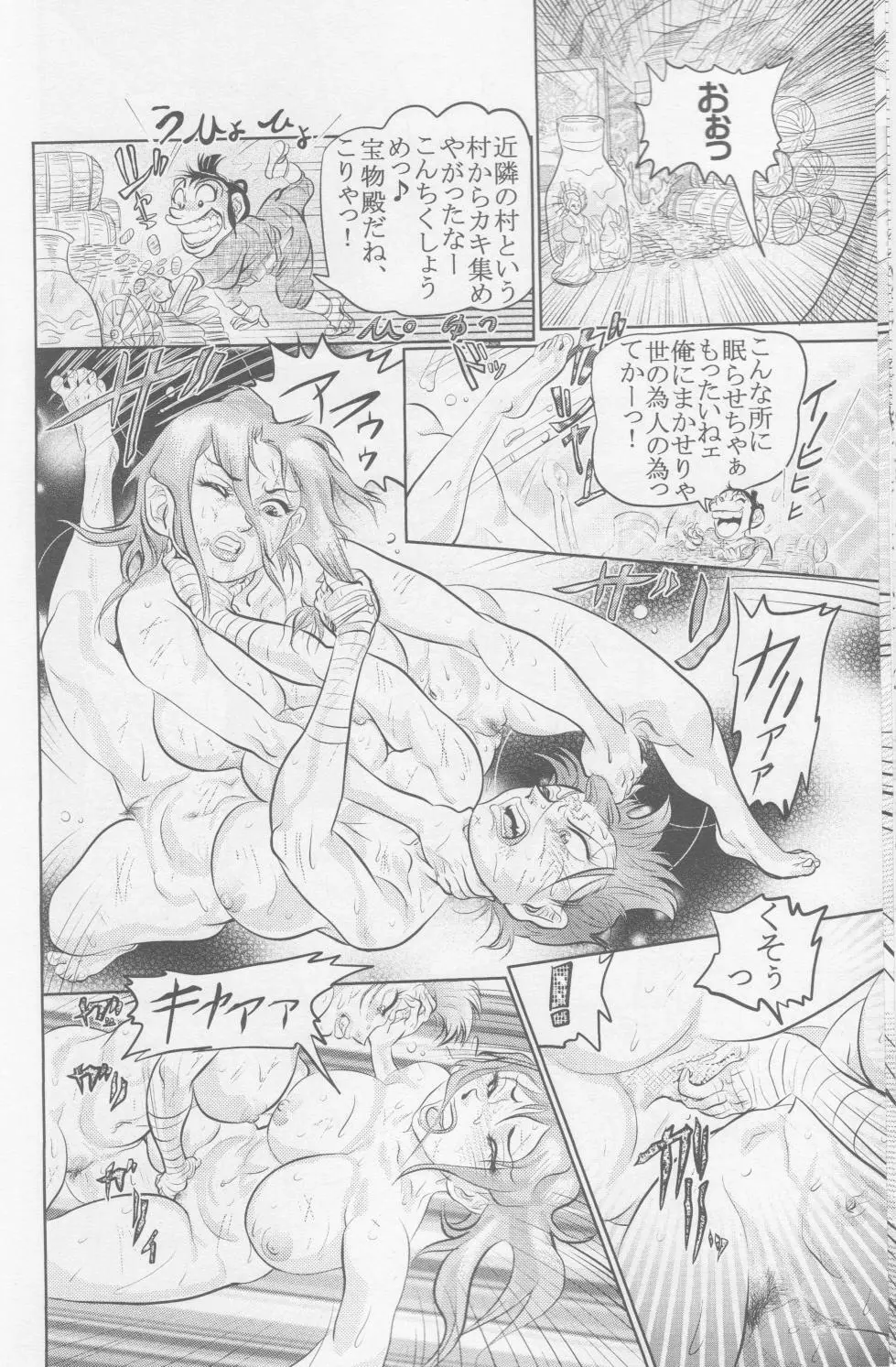 Sendai Oni - Nikudan Omon Page.43