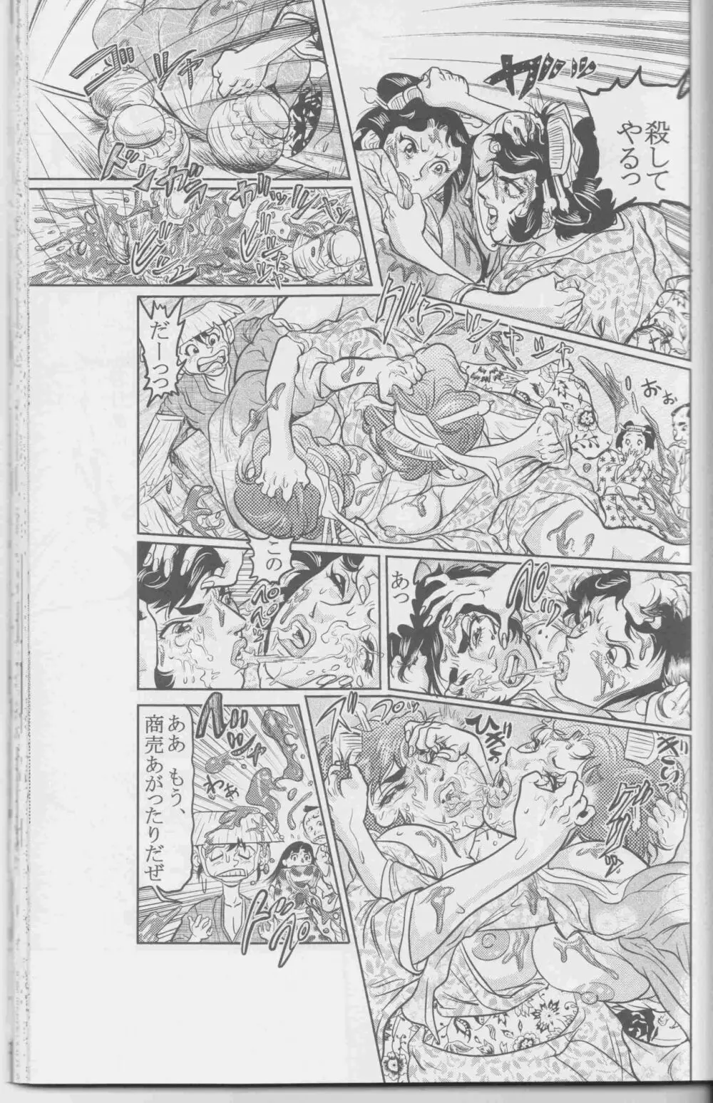 Sendai Oni - Nikudan Omon Page.53