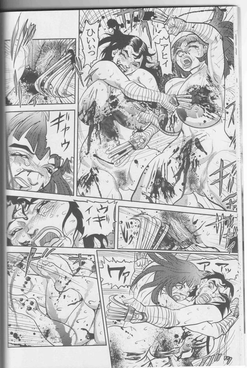 Sendai Oni - Nikudan Omon Page.76