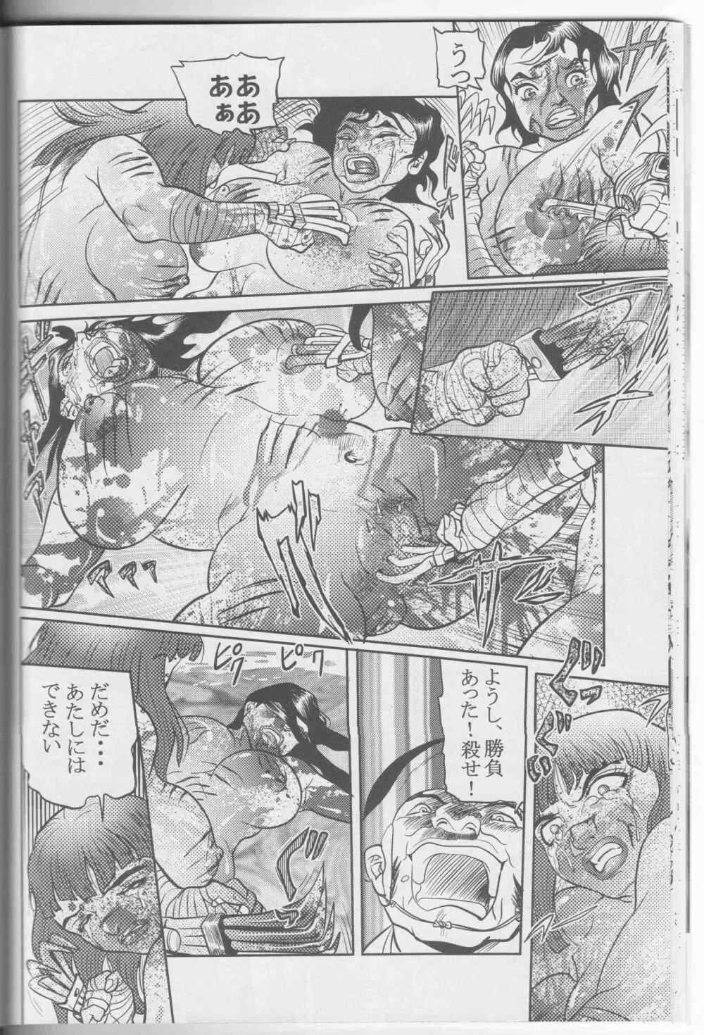 Sendai Oni - Nikudan Omon Page.78
