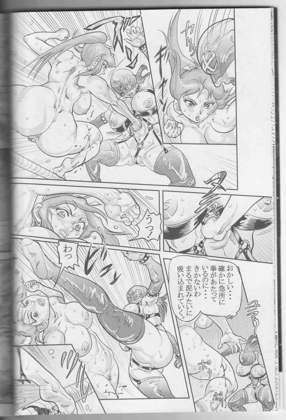 Sendai Oni - Nikudan Omon Page.86