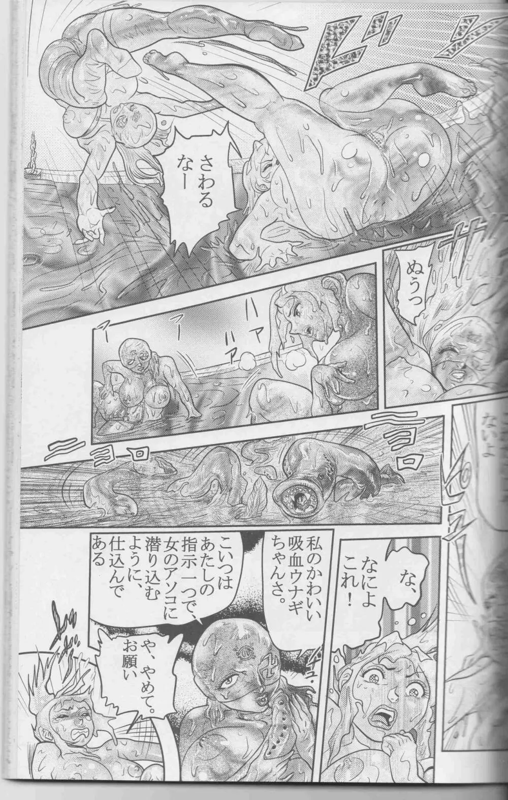 Sendai Oni - Nikudan Omon Page.91