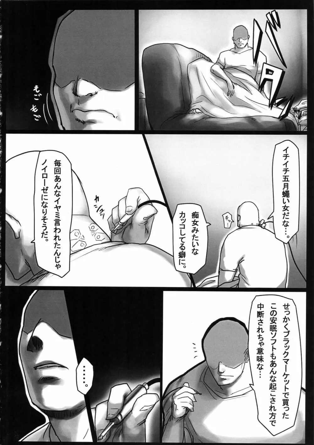 口淫メスゴリラ Page.7