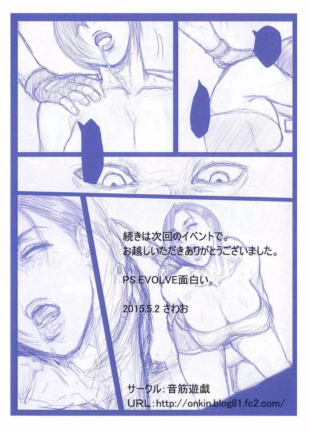 予告本 Page.9