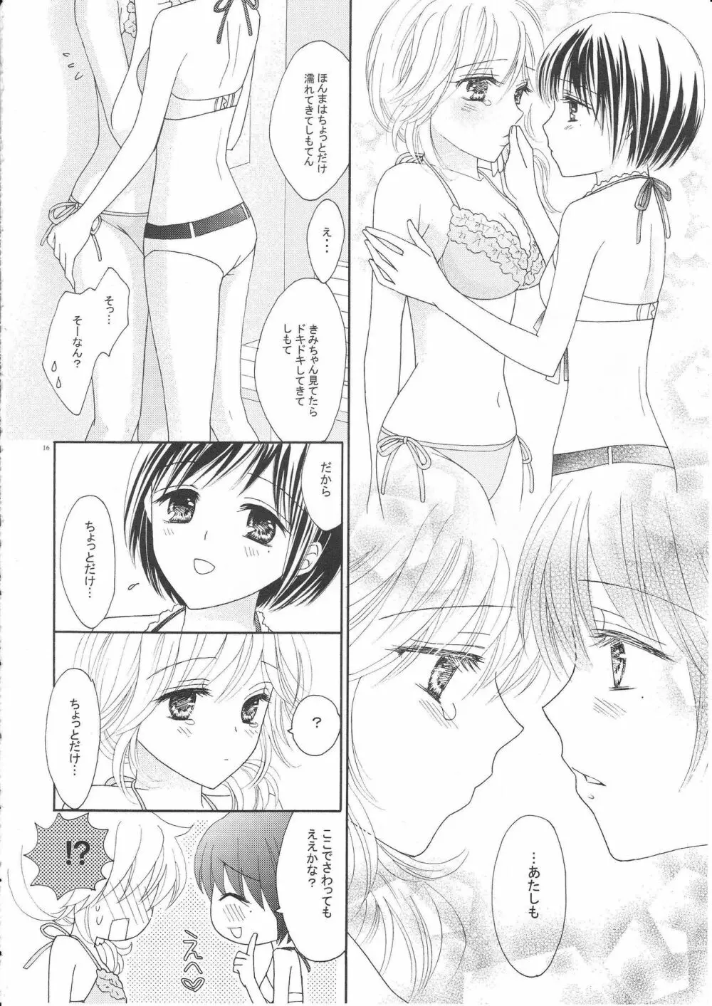 百合とビキニ Page.15