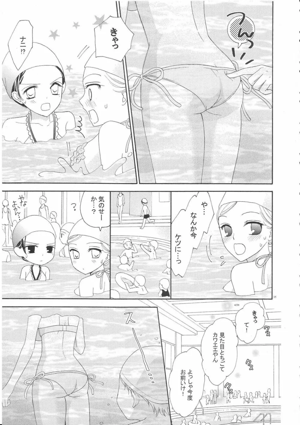 百合とビキニ Page.34