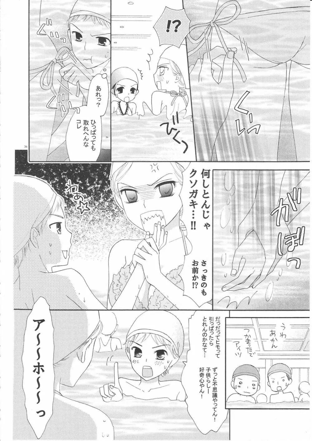 百合とビキニ Page.35