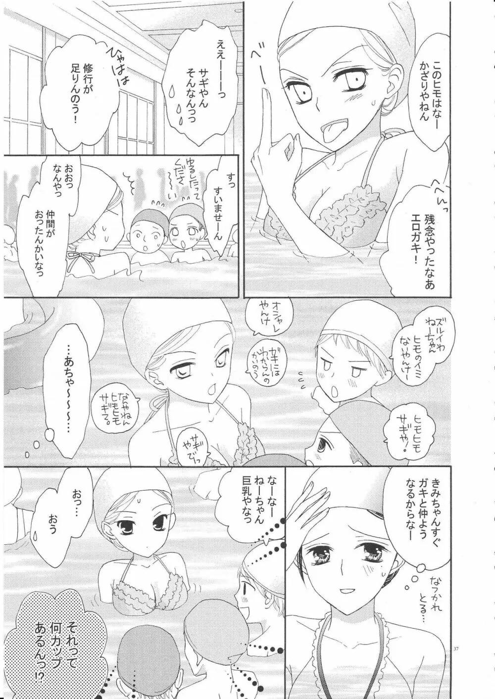 百合とビキニ Page.36