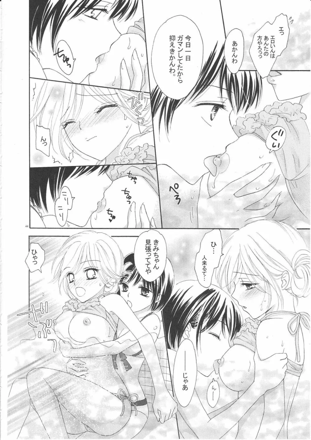 百合とビキニ Page.43