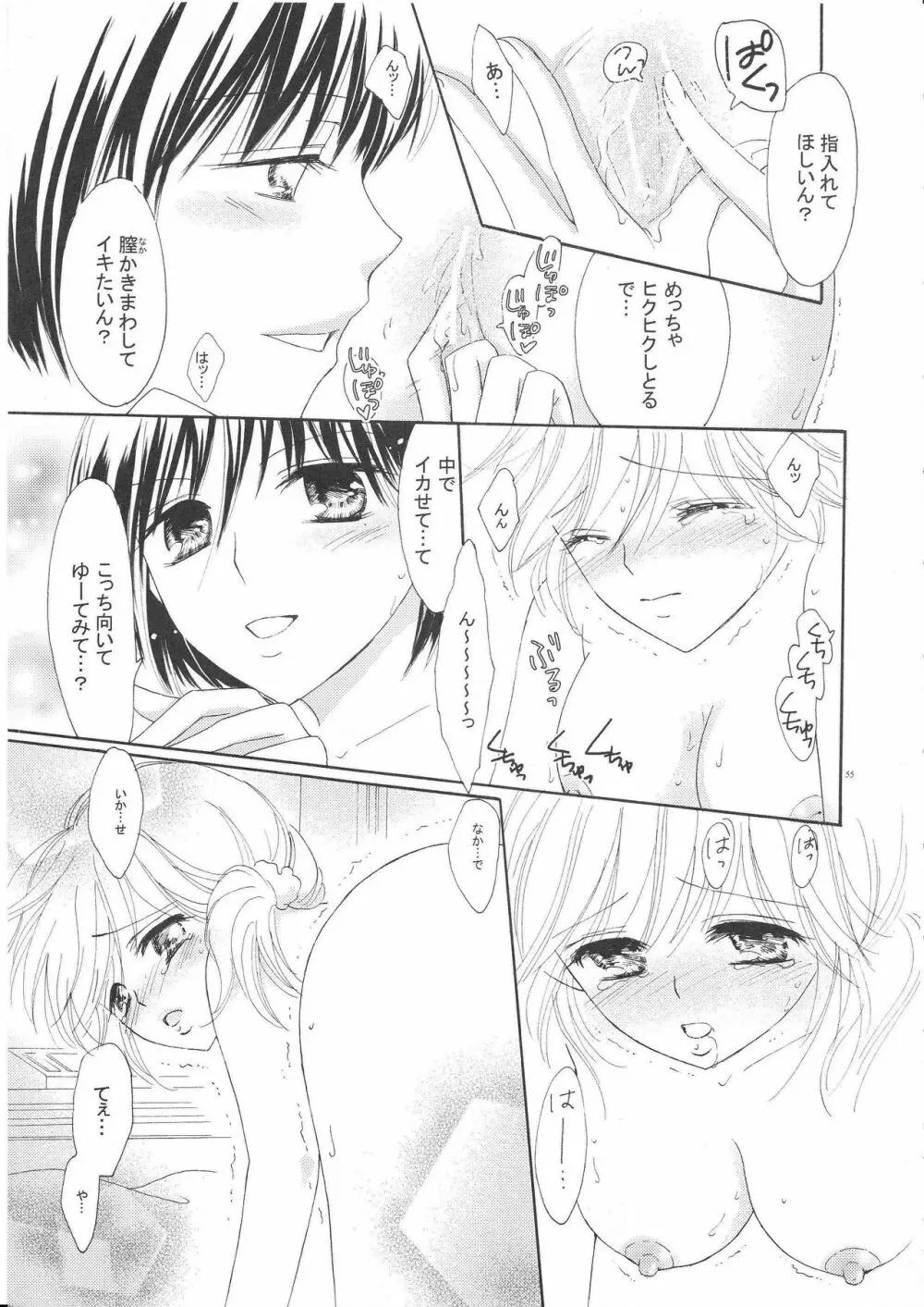 百合とビキニ Page.54
