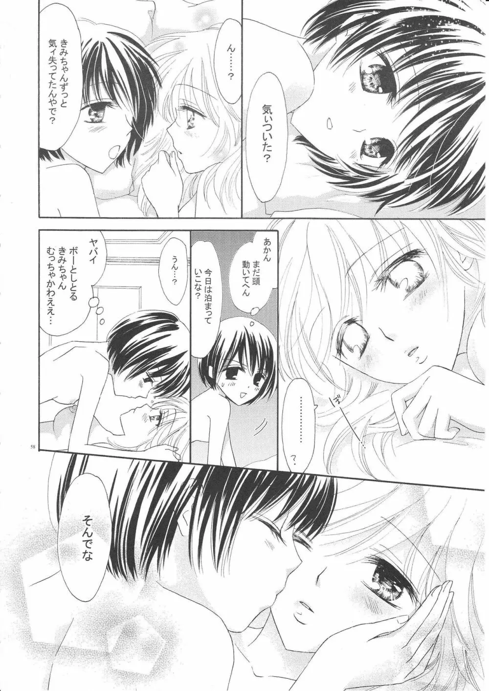 百合とビキニ Page.57