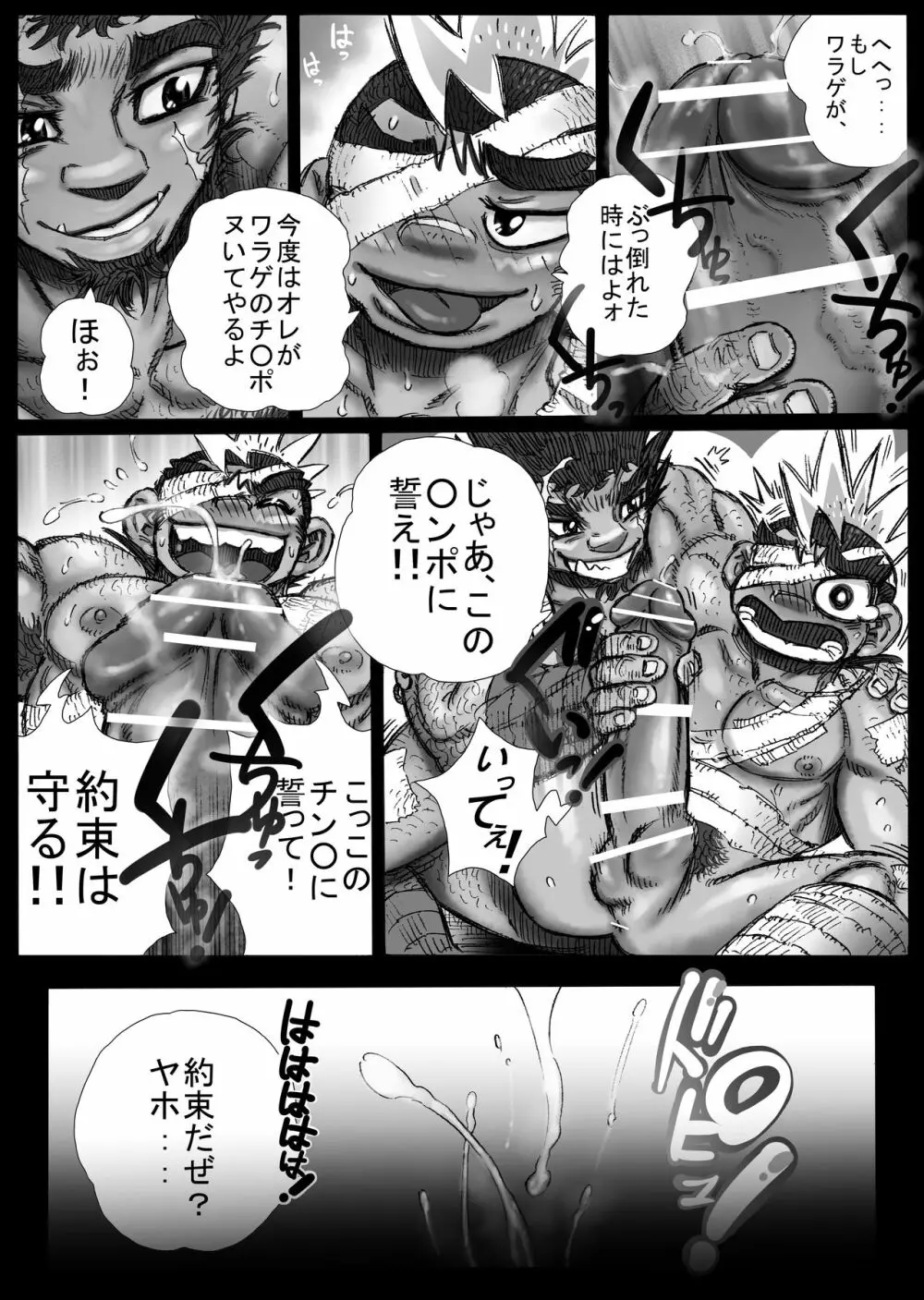 ヘポエの国から11 Page.18