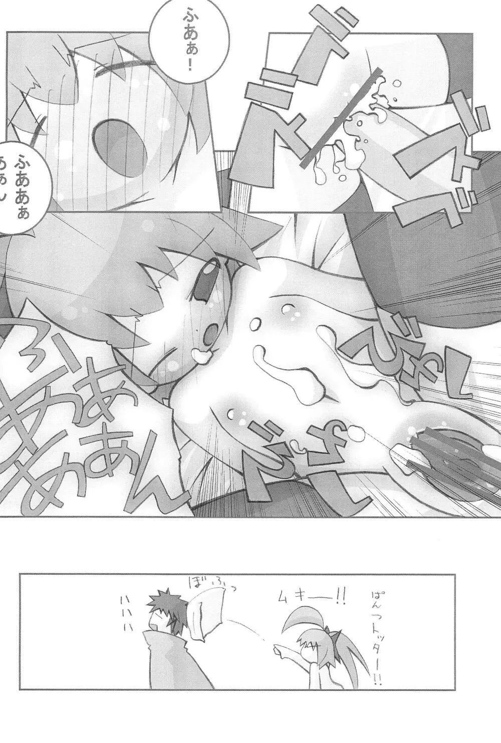 mint☆candy Page.20
