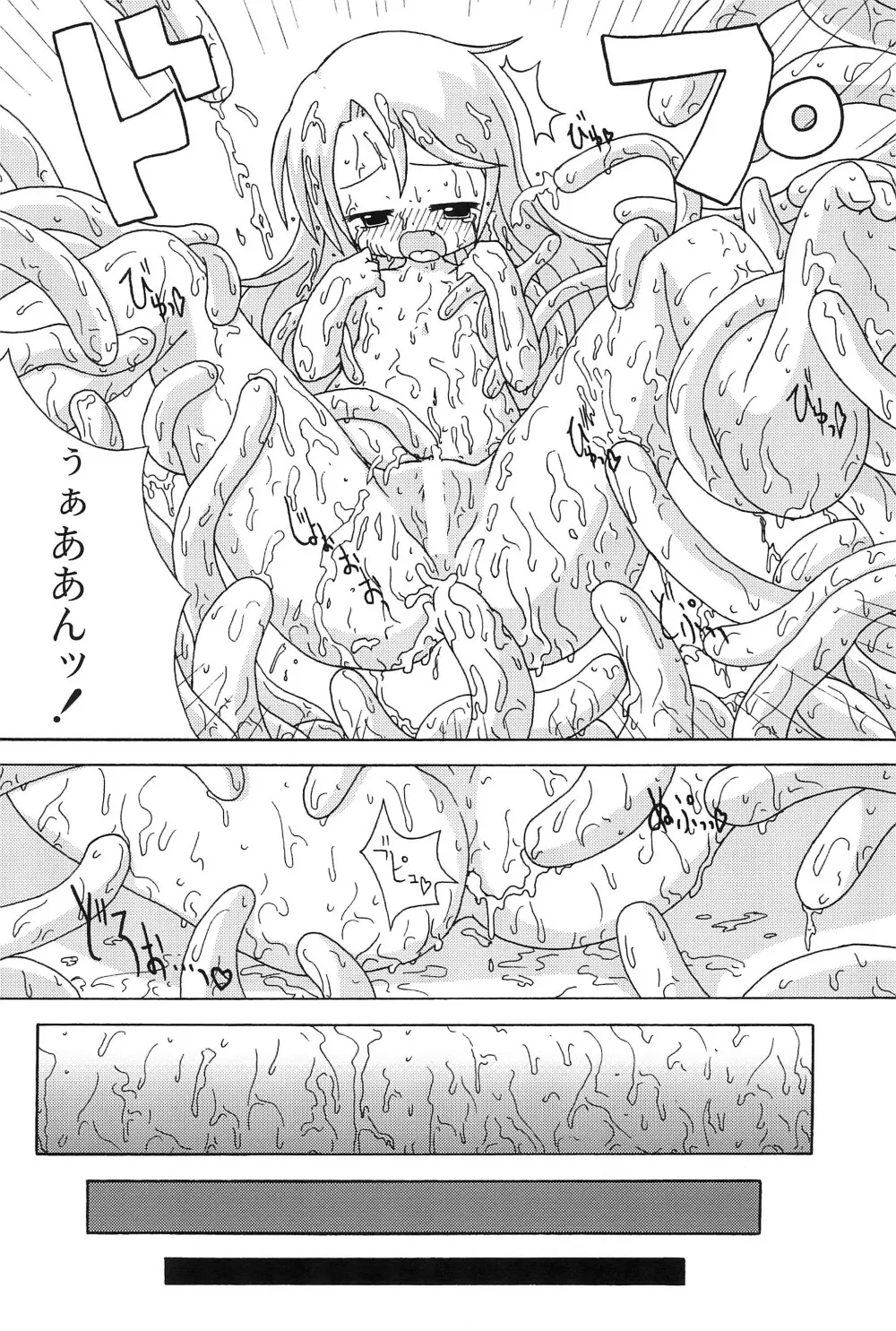 Blue Trigger Page.20