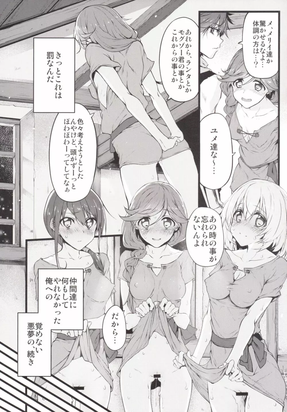 Marked-girls Vol.9 Page.15