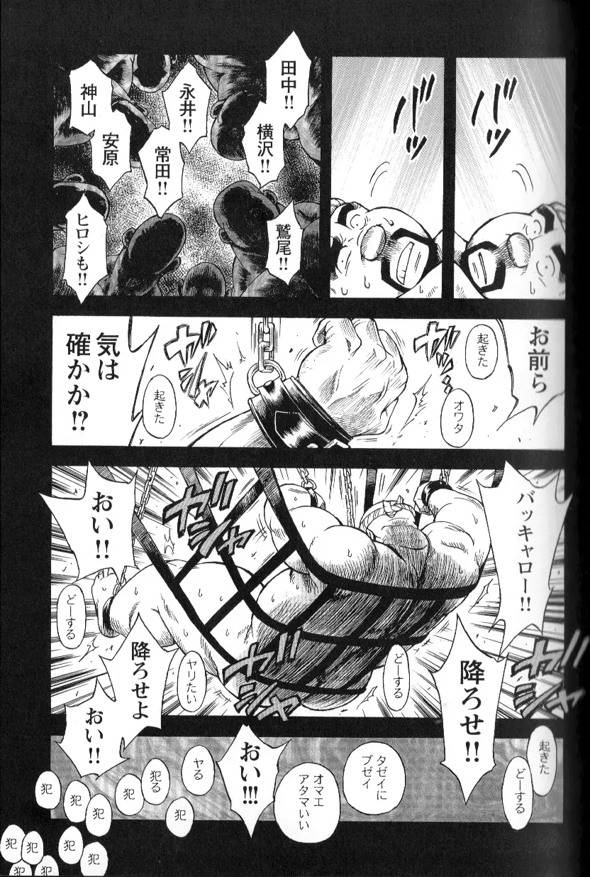 [JPN] Osamu Kodama (Senkan Komomo ) – Dakujaku Page.9