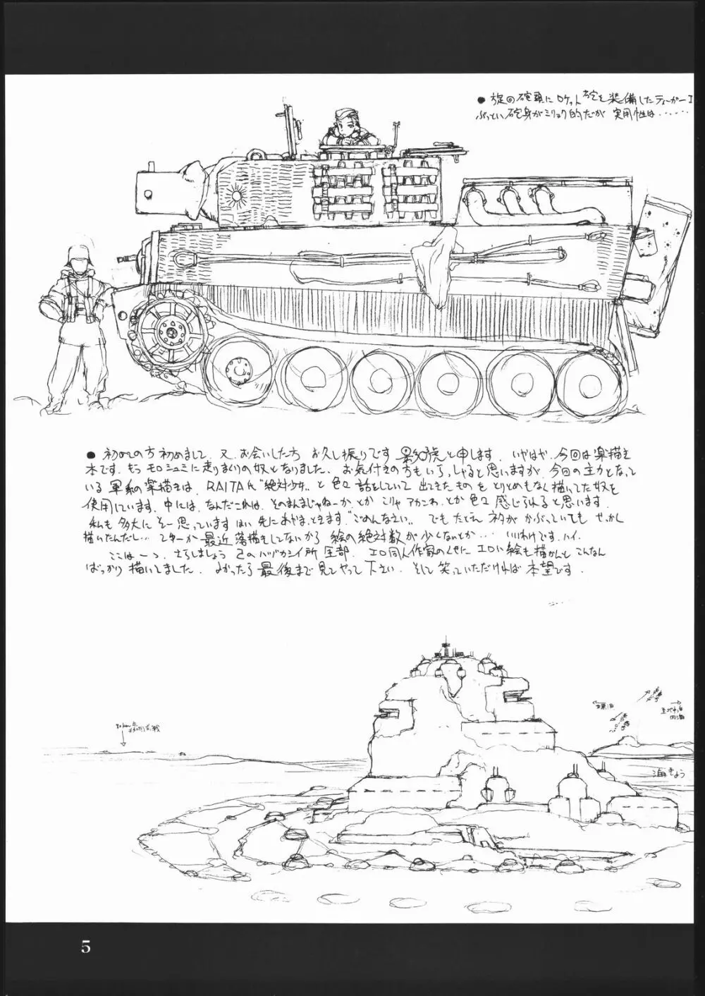 Kampfgruppe Elf Page.4