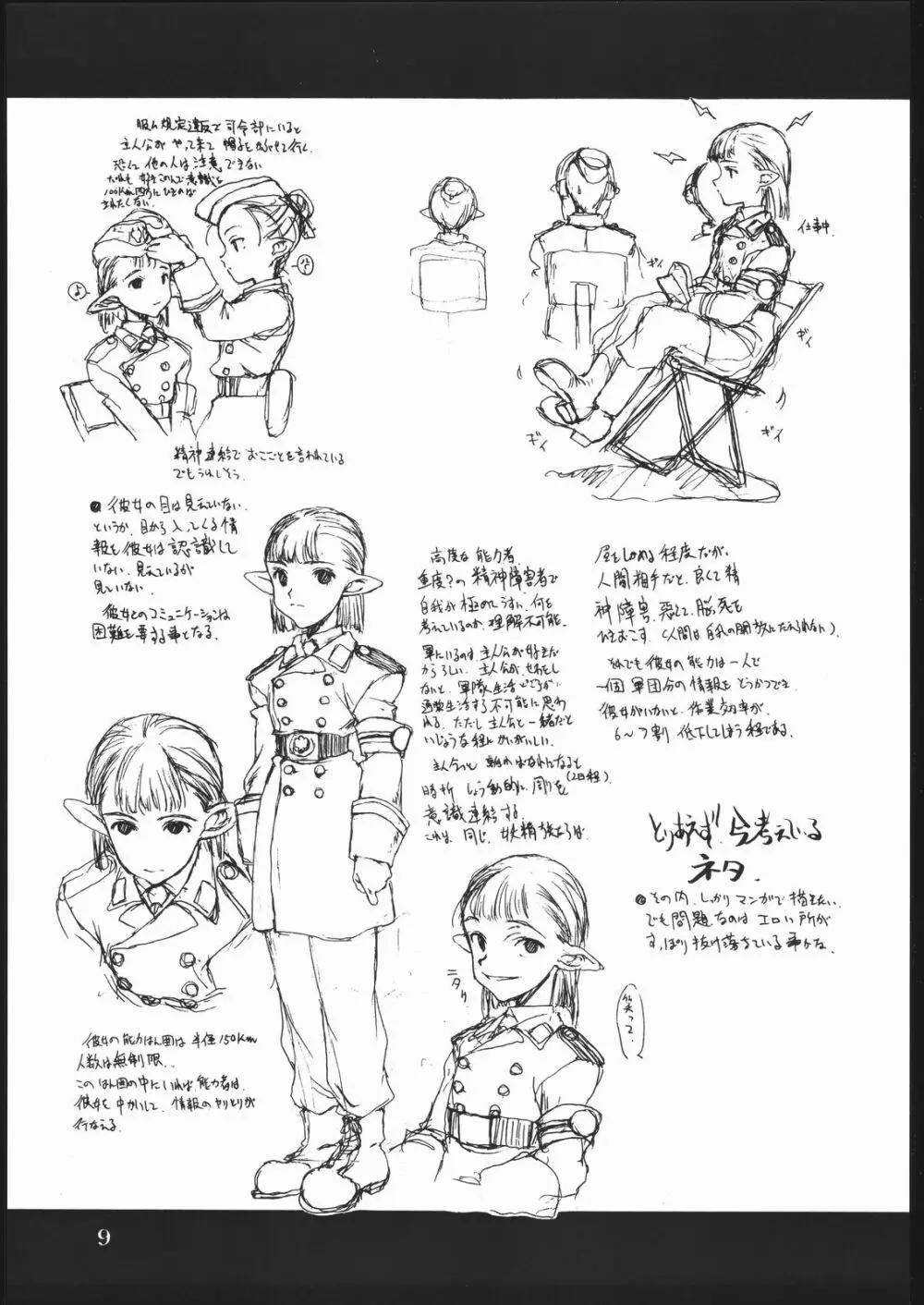 Kampfgruppe Elf Page.8
