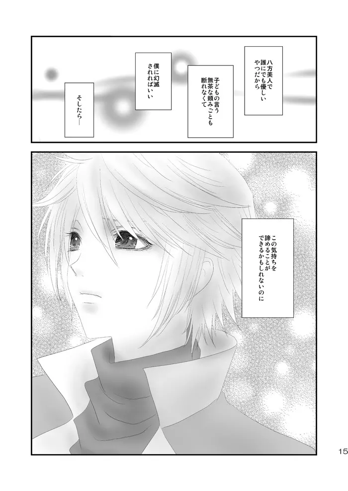 kiss LV. Page.10