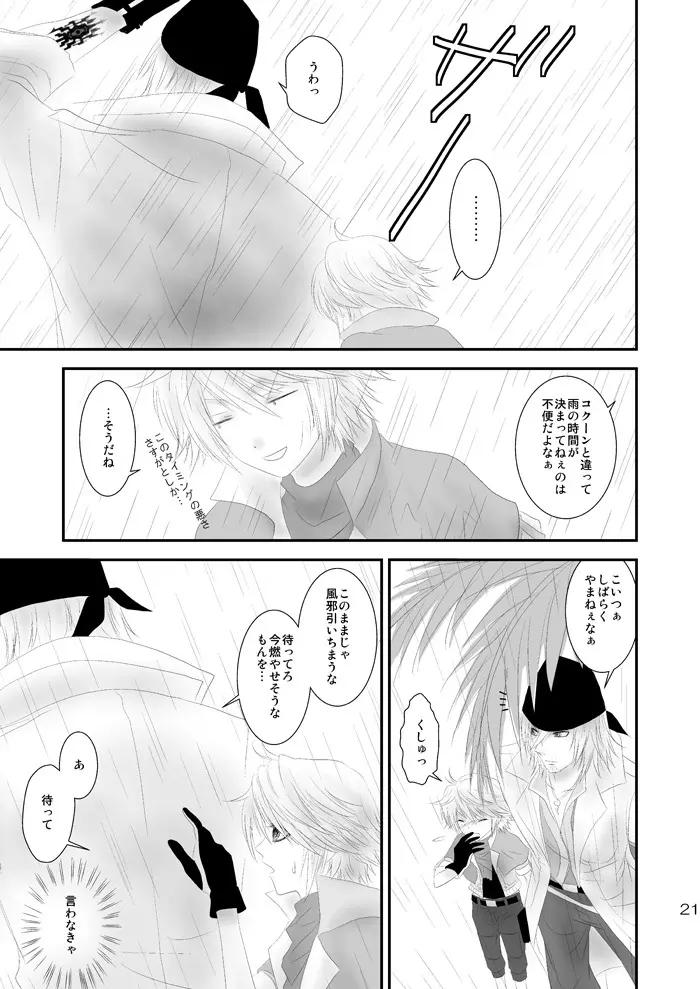 kiss LV. Page.16