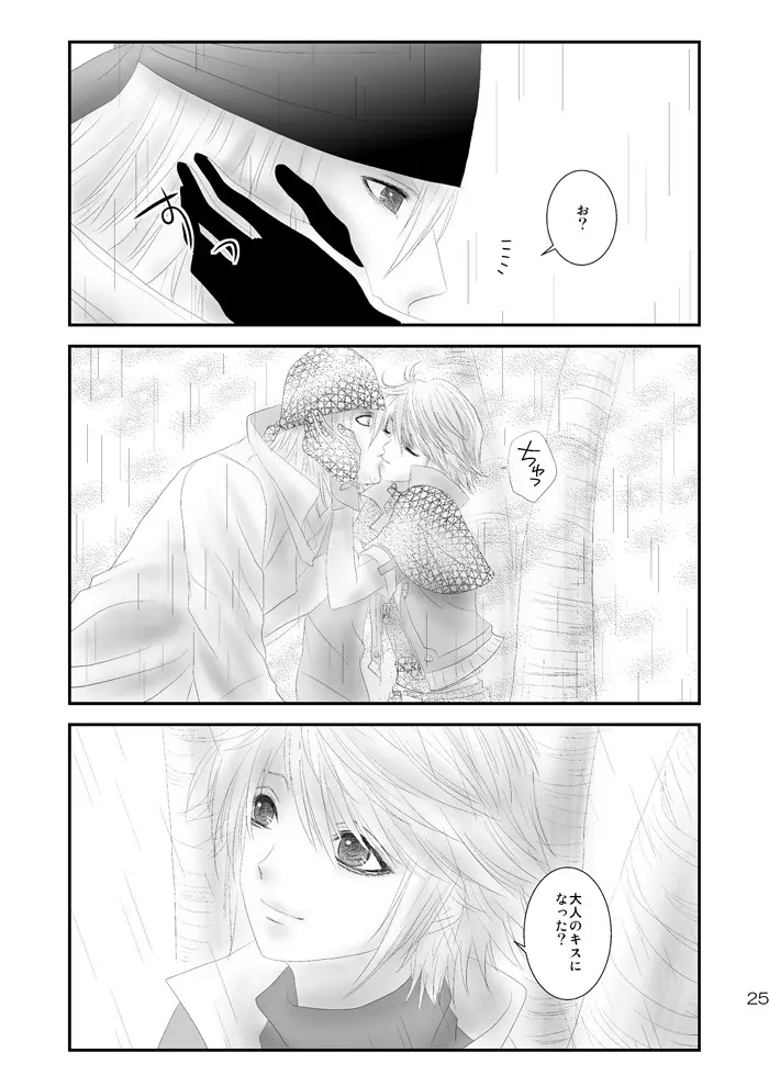 kiss LV. Page.20