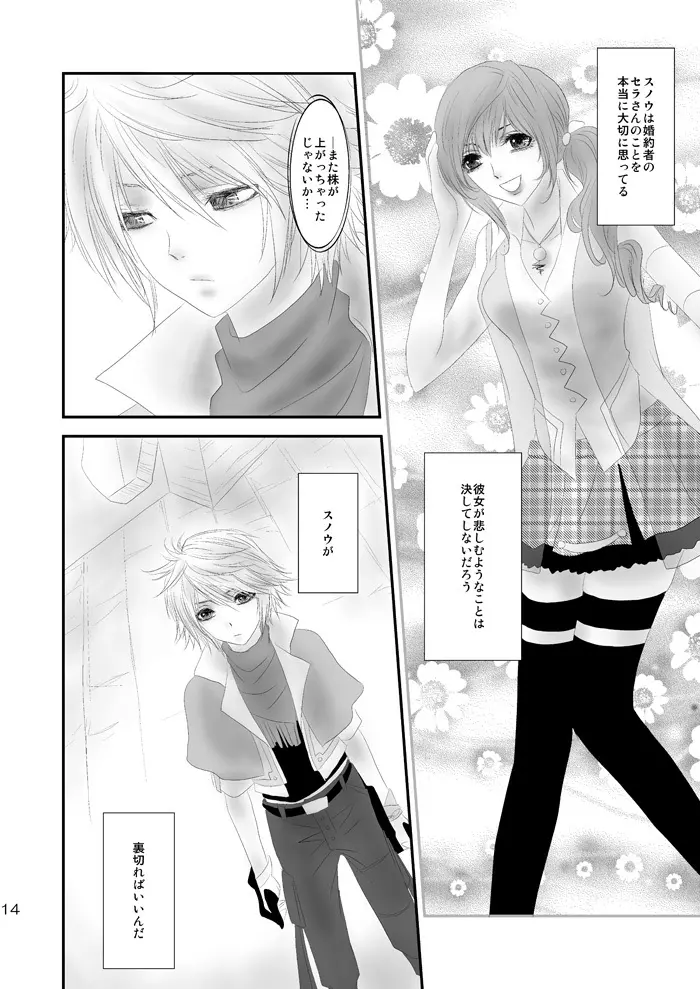 kiss LV. Page.9