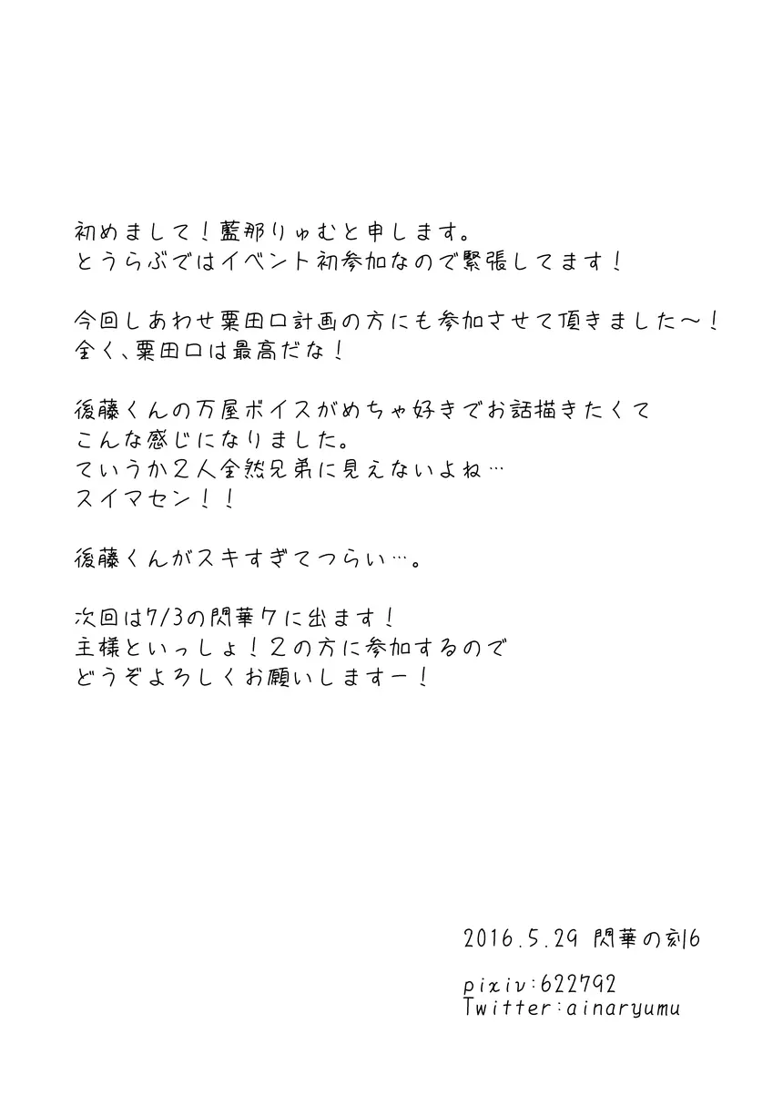 はじめての! Page.14