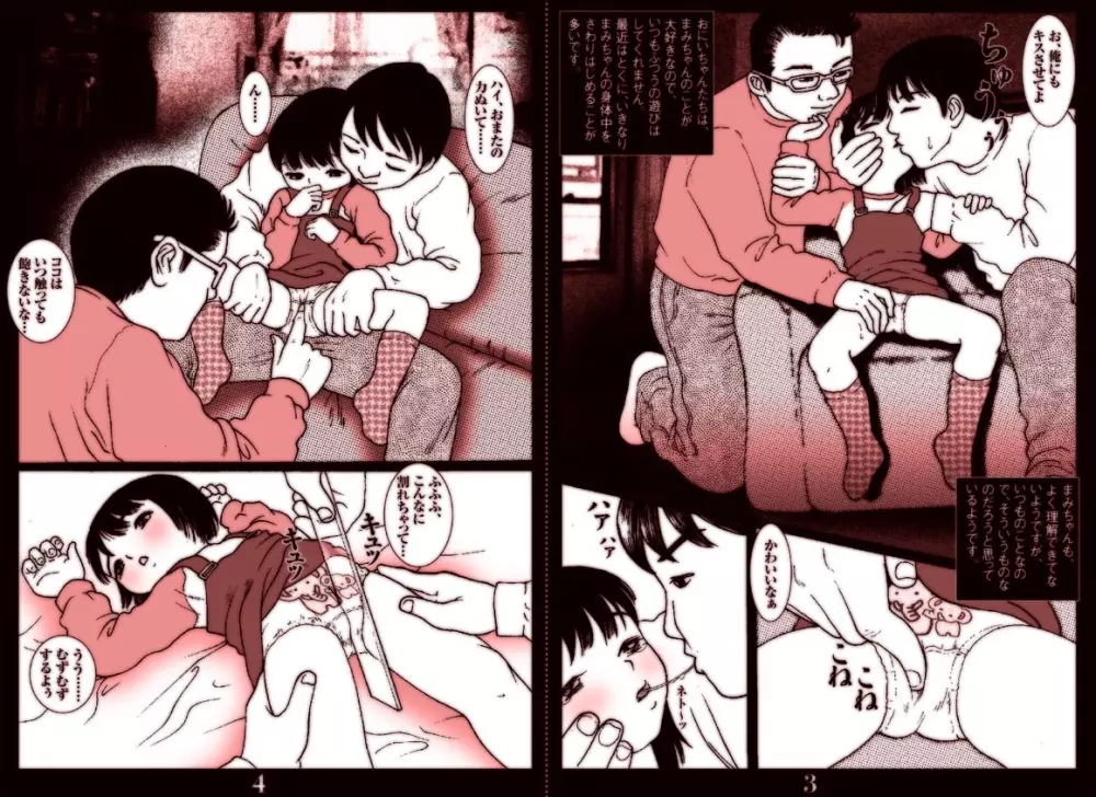 Fractal Studio Manga Page.15