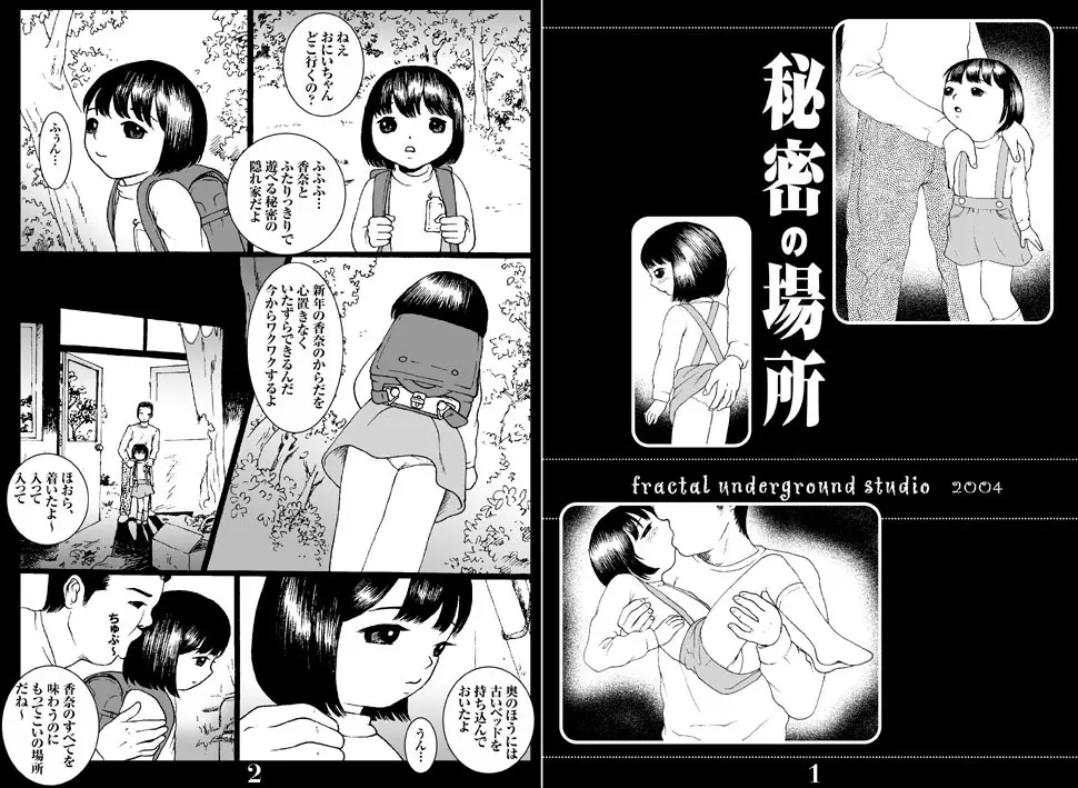 Fractal Studio Manga Page.18