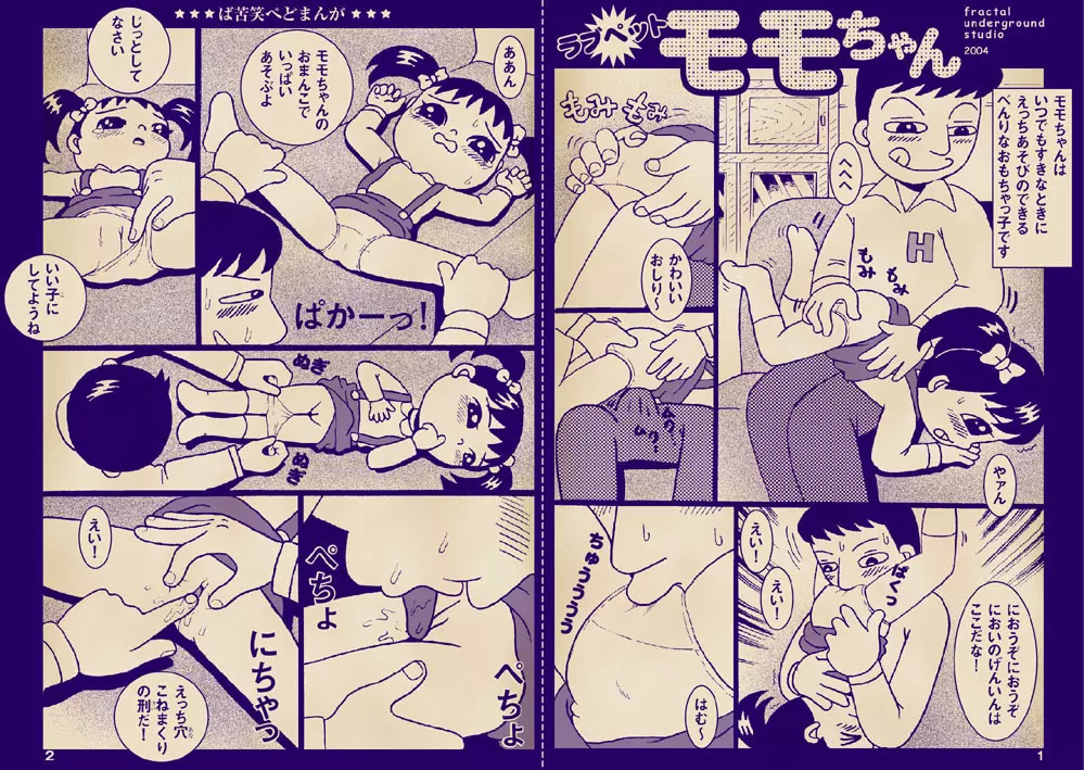 Fractal Studio Manga Page.27