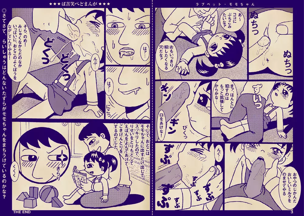 Fractal Studio Manga Page.28