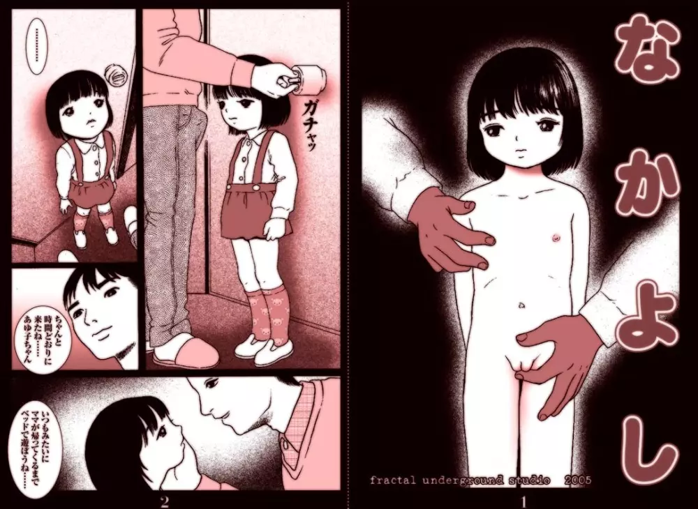 Fractal Studio Manga Page.29