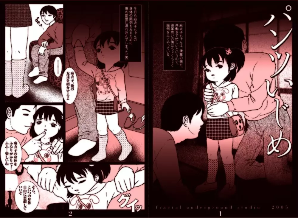 Fractal Studio Manga Page.35