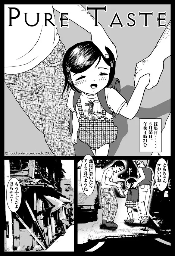 Fractal Studio Manga Page.43