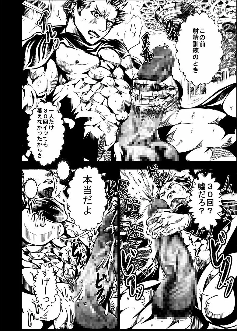 ムキムキサーティーン Page.28