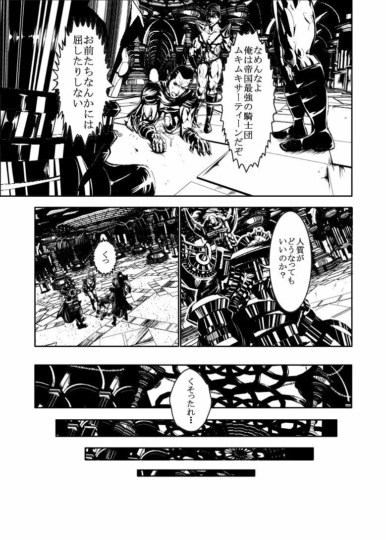 ムキムキサーティーン Page.43