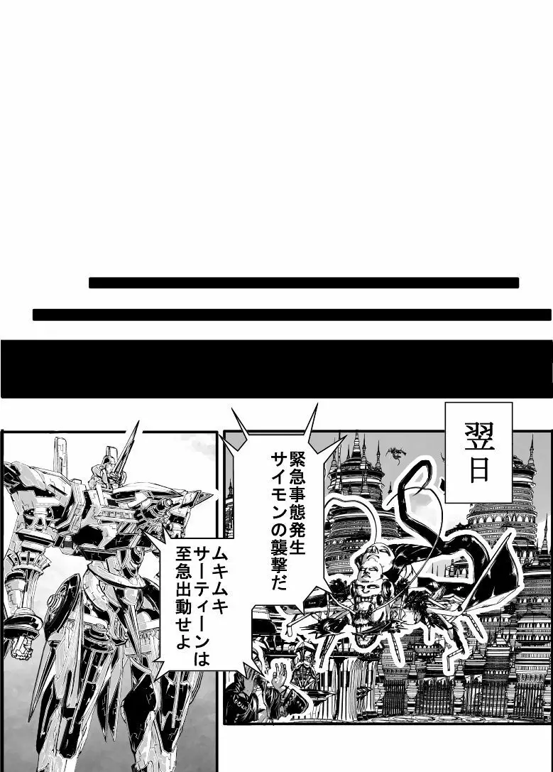 ムキムキサーティーン Page.56