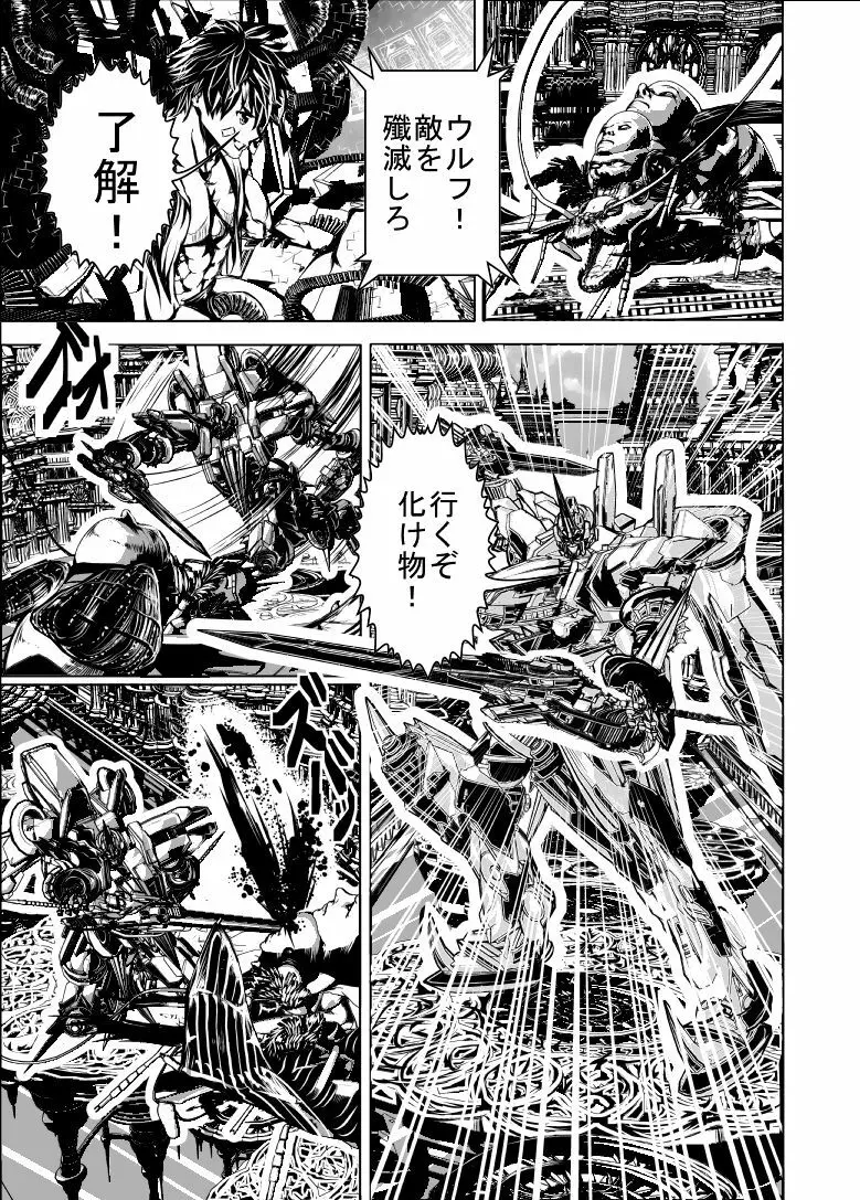 ムキムキサーティーン Page.57