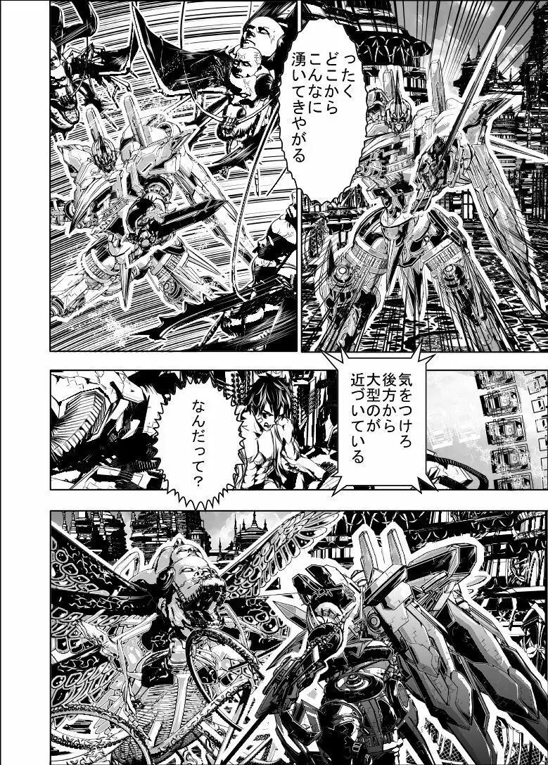 ムキムキサーティーン Page.58