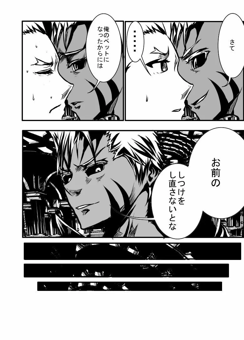 ムキムキサーティーン Page.82