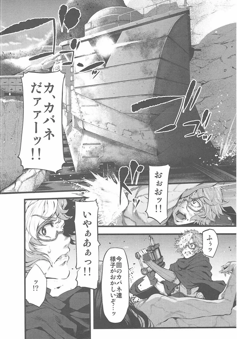 Marked-girls Vol.10 Page.3