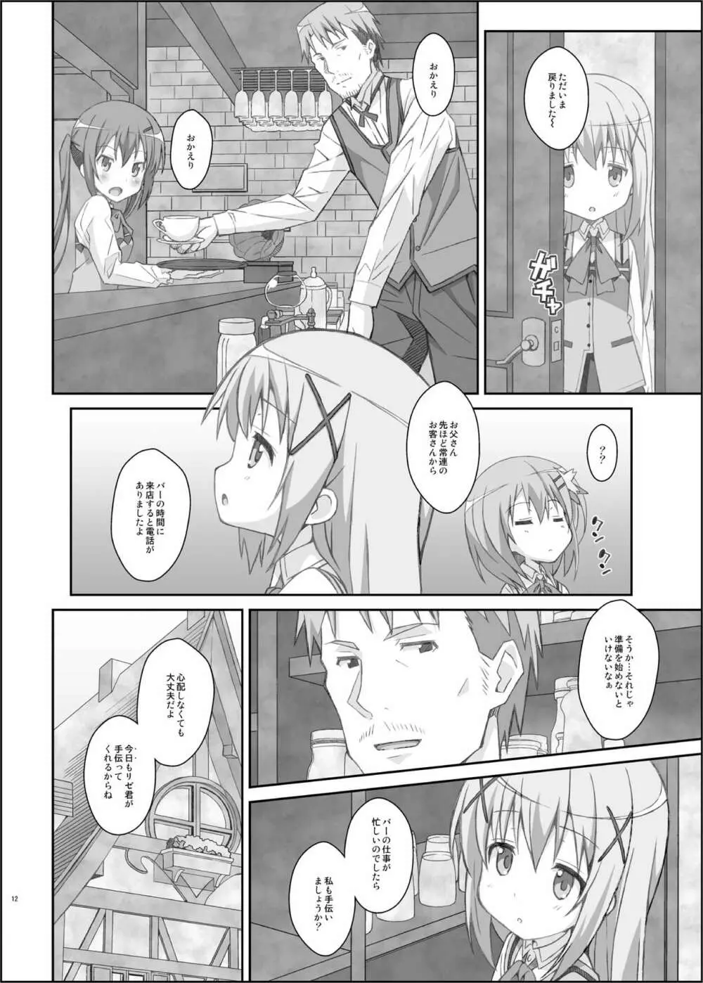 TYPE-33 Page.11