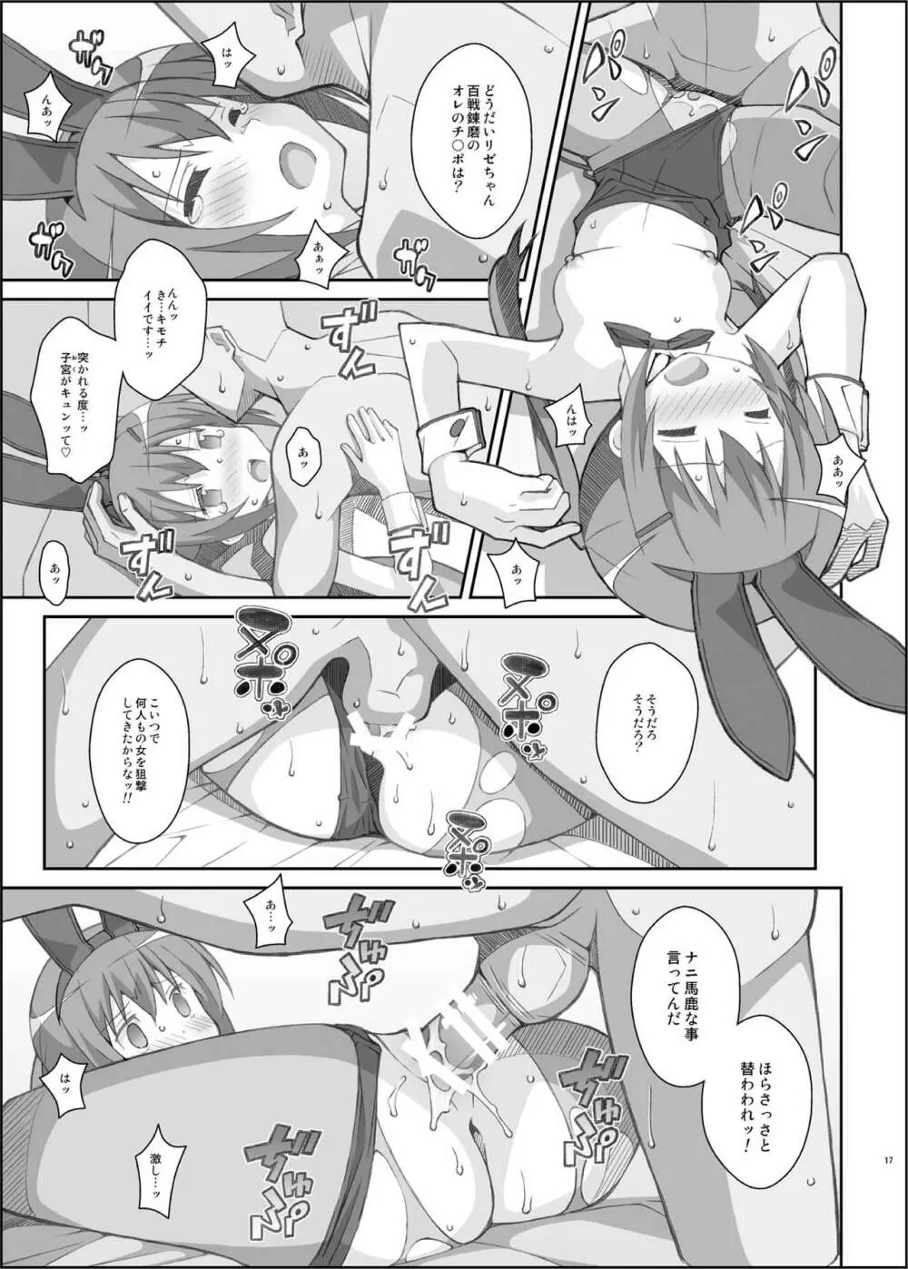 TYPE-33 Page.16